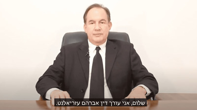 עורך דין גירושין מעולה– סוד ההצלחה בהליכי גירושין עורך דין אברהם עזריאלנט